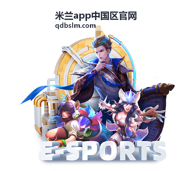 积分商城兑换指南：这些好物最值得入手 - 米兰app中国区官网